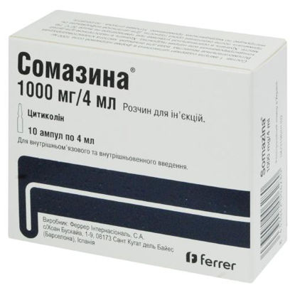 Фото Сомазина раствор для инъекций 1000 мг ампула 4 мл №10